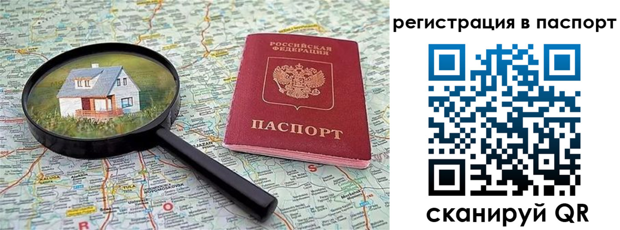регистрация в Краснокаменске