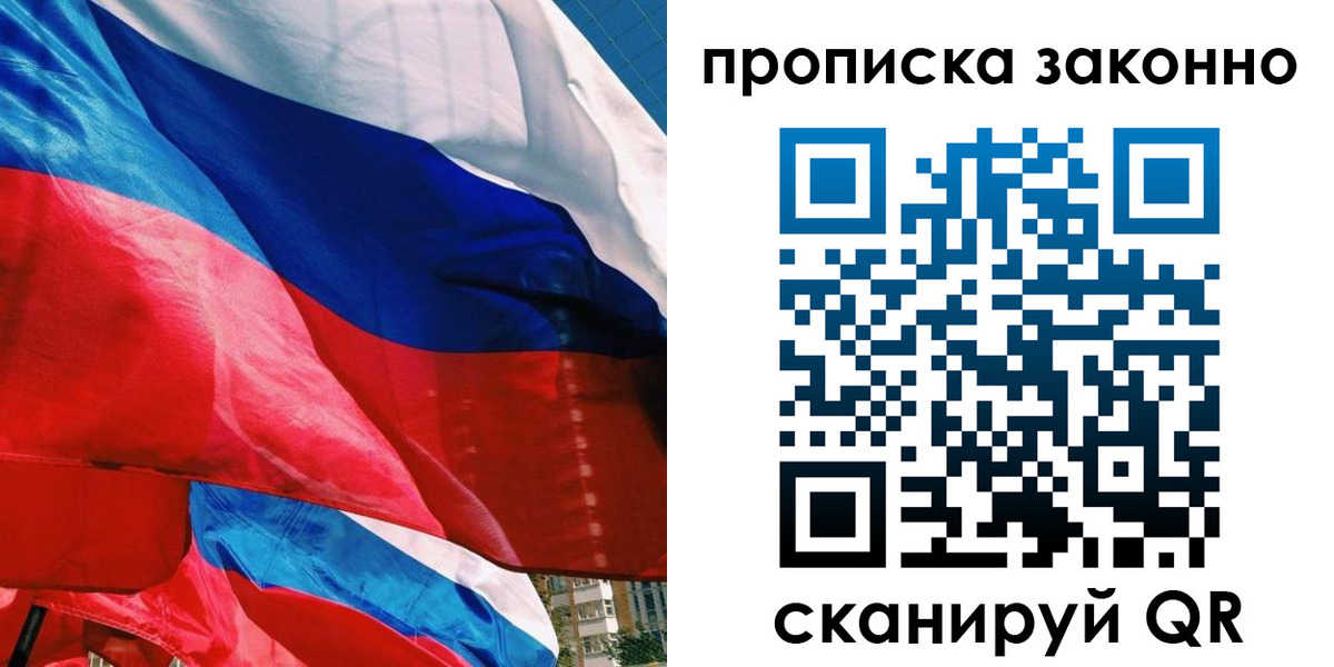миграционный учет в Краснокаменске